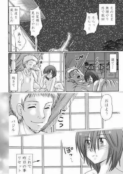 Sora ni Ichiban Chikai Shima