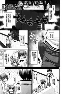 [Mimi Mimizu] Icha Love Chichimusume | 親親又熱熱的乳娘 [Chinese]