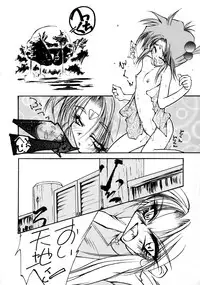 [Paradise City (Various)] Tabeta Kigasuru 8 (Tenchi Muyou!)