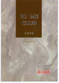 (C55) [Hime Club (Kirikaze, Koumori Kaijin)] Genei (Outlaw Star)