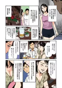 [Hazuki Kaoru] Hazuki Kaoru no Tamaranai Hanashi (Full Color Version) 1-2