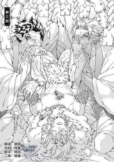 Souki ga shitau wa mamorigami | 双子鬼爱慕的守护神