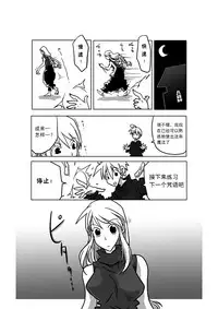 [Amahara Teikoku (Amahara)] Jikan Teishi Itazura | Time Stop Mischief (Final Fantasy Tactics) [Chinese] [虚心酱英文自嵌汉化]