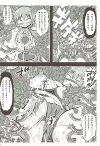 (COMIC1☆6) [Neo Ultimate Works (Kagura Momiji)] Ore no Suki na Precure ga Konna ni Aheru Wake ga Nai (Smile Precure!)