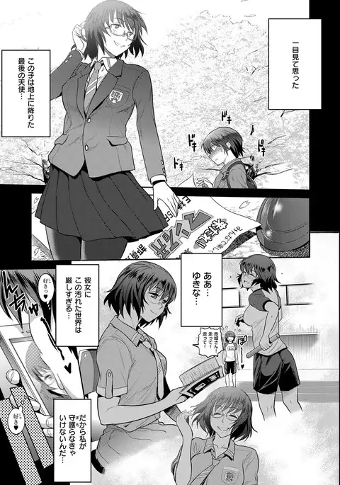 COMIC ExE 08