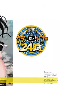 (Graket 2) [STANKY (yozo)] Zettai ni Shasei Shite wa Ikenai Gran Cypher 24-ji (Granblue Fantasy)