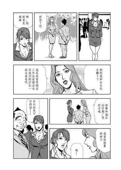肉秘書・友紀子 Vol.02