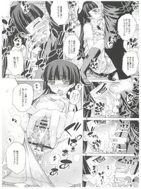 (COMIC1☆6) [Studio★ParM (Kotobuki Utage)] PM 32 Chichi Imouto 5 (Ore no Imouto ga Konna ni Kawaii Wake ga Nai)