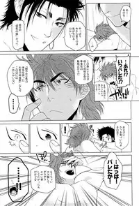 [Akio /Zekkyou] 狼と毒リンゴ (Toriko)