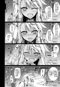 (C93) [40010 1-GO (Shimanto Shisakugata)] Souyuu Reisou 2 (Fate/kaleid liner Prisma Illya) [Chinese] [靴下汉化组]
