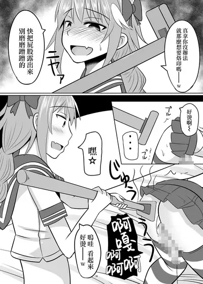 [High Fly Flow (Kanimaru)] Astolfo-kun ga Yaritai Houdaishite Kimochiyoku Naru Hon (Fate/Grand Order, Kantai Collection -KanColle-) [Digital][Chinese]【雷电将军汉化】