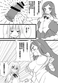 (C88) [Yu-Yu-Tei (Minakami Rinka)] Umaru to Onii-chan (Himouto! Umaru-chan) [Chinese] [脸肿汉化组]