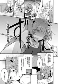 COMIC BAVEL 2017-04 [Digital]