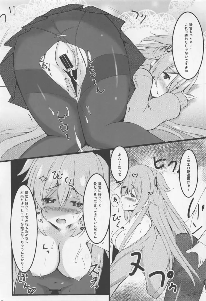 月夜海唄う三番艦