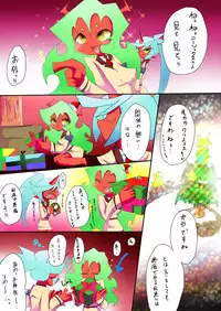 Demon's Christmas (CENSORED)