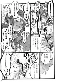 (C76) [Keumaya (Inoue Jun'ichi)] Yagi Akumako - Black Goat Daughter -