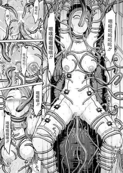 [Hakaba] Nikubenki Hou (COMIC Mugen Tensei 2024-05) [Chinese] [BLUE氪个人翻译] [Digital]