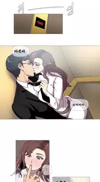 HouseHold Affairs 【卞赤鲤个人汉化】1~33话(持续更新中)