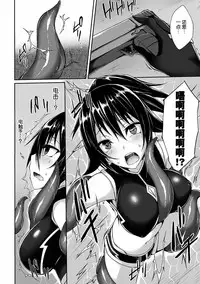 [Suterii] Yamiyo no Kaibutsu (2D Comic Dengeki Seme ni Zecchou Acme suru Heroine-tachi! Vol. 1) [Chinese] [魔法猪汉化] [Digital]