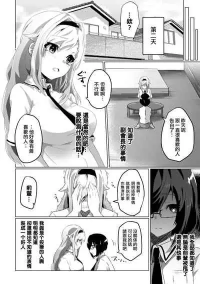 2D Comic Magazine Crazy Psycho Les Kyuuai Ryoujoku Vol.1