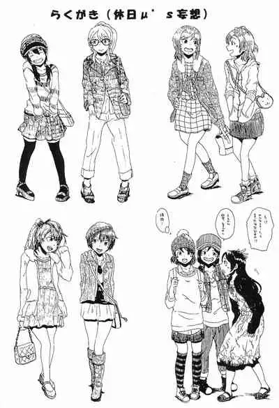 (C85) [Pocket Nantoka (Ichimiya Taiju)] Switch (Love Live!)