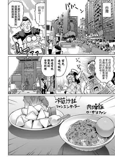 [Abe Morioka] Abe Morioka no ...(Kari) Ex 2 | 安部盛岡的…（情色漫畫家生活日誌）Ex 2 [Chinese] [Digital]