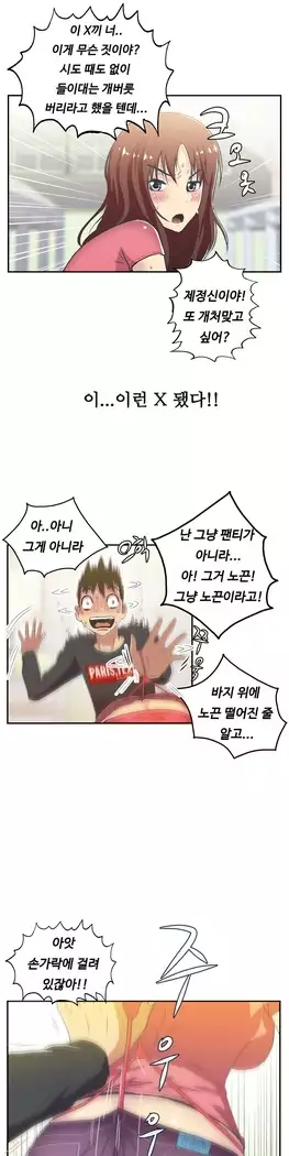 One Room Hero Ch.1-39