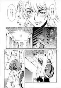 [Musashimaru] Replace Girl