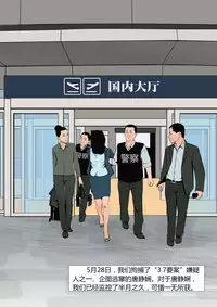 Three Female Prisoners 1 [Chinese]中文