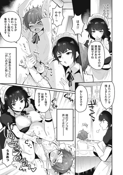 COMIC HOTMILK 2021-02 [Digital]