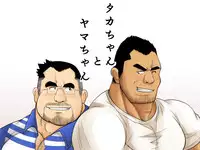 [Bear Tail (Chobi)] Taka-chan to Yama-chan | Taka-chan and Yama-chan. [English] [Leon990 Scanlations] [Digital]