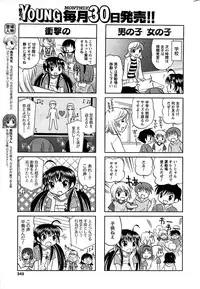 COMIC Men's Young 2009-07 (Corrected)