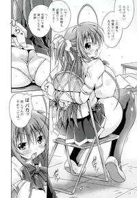 [Ooba Nii] Ijimetai Oppai Hajimemashita - Please Enjoy With Buxom Wench!