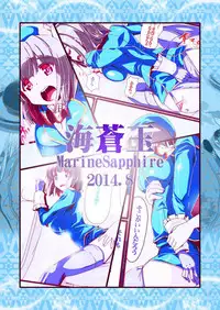 (C86) [MarineSapphire (Hasumi Milk)] Merun Culture 13 (Kantai Collection -KanColle-)