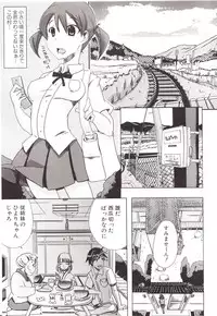 [Chikiko] Juukan Kanojo Catalog