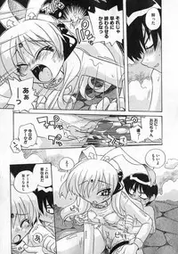 COMIC XO 2007-02 Vol. 9