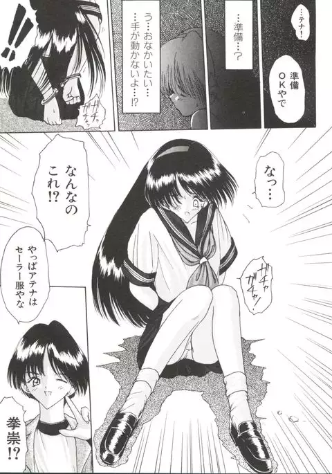 Bishoujo Doujinshi Anthology 17