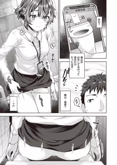 COMIC Shitsurakuten 2021-06