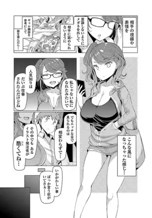 Kawari Nadeshiko - 3-shimai no Himitsu