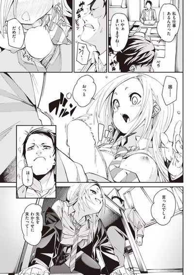 COMIC X-EROS #93