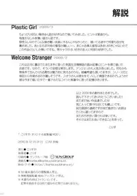 (C79) [Korisuya (Korisu)] 2009 Korisuya Original Soushuuhen #02