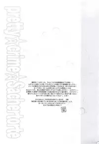 (C78) [Uguisuya (Uguisu Kagura)] Pretty ☆ Crime ☆ Sachertorte (K-ON!)