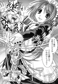 [Ikuya Daikokudou] Onaho to Omocha to Costume