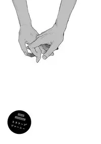 [Ogeretsu Tanaka] Escape Journey 2 [Digital]