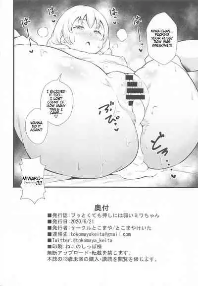 Buttokute mo Oshi ni wa Yowai Miwa-chan