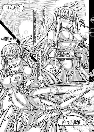 Netorare Eirei Monogatari Uragiri no Prima Meltryllis Hen