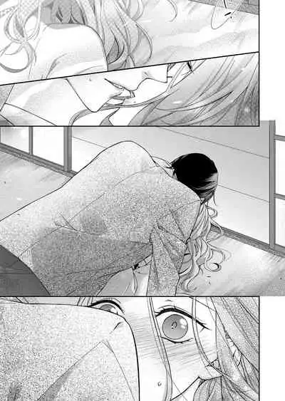 俺のためだけに鳴いて？ 第1話