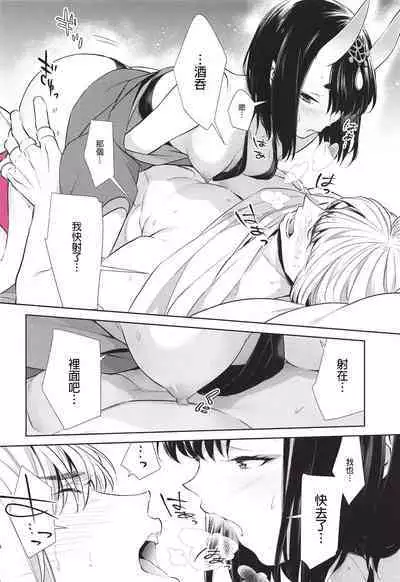 Oubanburumai Zenbumori