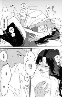 (SUPER25) [monica (Azuma)] Midnight Waltz (Fate/stay night) [Chinese]