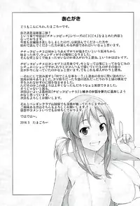 (COMIC1☆10) [Funi Funi Lab (Tamagoro)] Witch Bitch Collection Vol.2 (Fairy Tail)